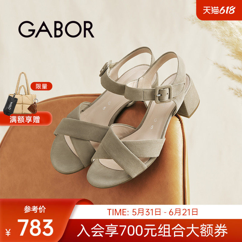 Gabor德国嘉步42913凉鞋 时尚精致简约纯色粗跟时装凉鞋