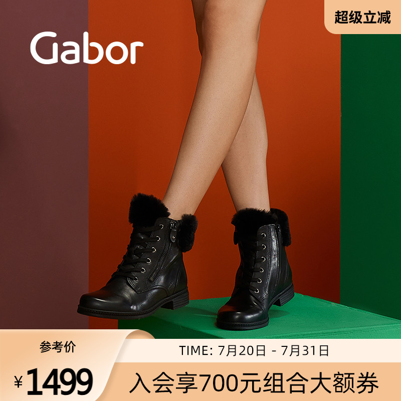 Gabor德国嘉步94675低跟短靴 经典新款加绒侧拉链光面毛雪地靴