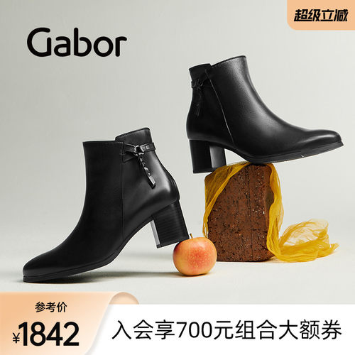 Gabor德国嘉步通勤时装短靴