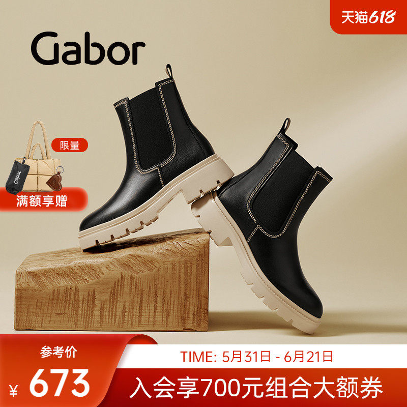 Gabor德国嘉步31850靴子 经典时尚加厚简约增高切尔西靴女