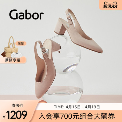 Gabor德国嘉步61540凉鞋  粗跟时尚休闲包头扣袢凉鞋