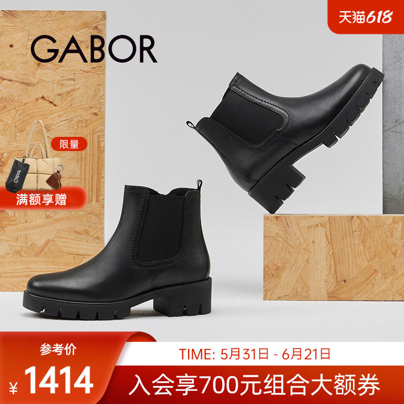 Gabor德国嘉步51710靴子 纯色厚底简约光面加绒切尔西靴女