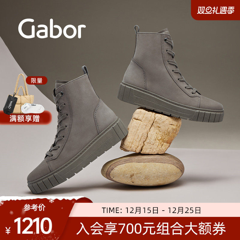GABOR日单纯原日系厚底系带短靴