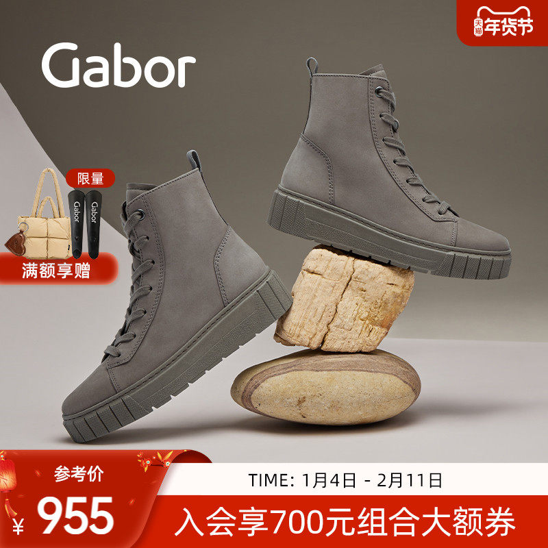 Gabor德国嘉步56615靴子 平底休闲短靴 时尚板鞋时装靴,女鞋,时装靴,淘宝优惠券,粉丝福利购,淘宝优惠卷