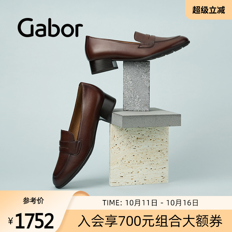 Gabor德国嘉步通勤乐福鞋