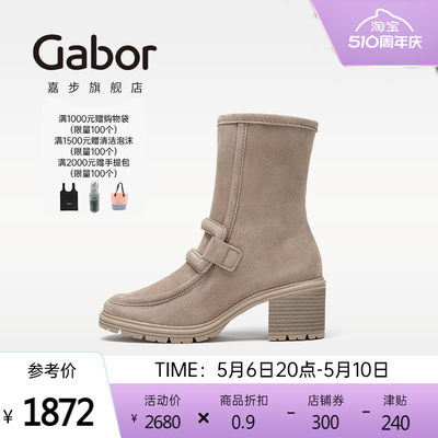 gabor嘉步时装靴粗跟靴子