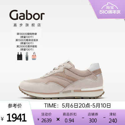 Gabor个性拼色时尚舒适休闲鞋