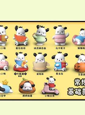 新款 Q版小帕多巴胺萌粒盲袋创意惊喜公仔手办盲袋摆件学生礼品