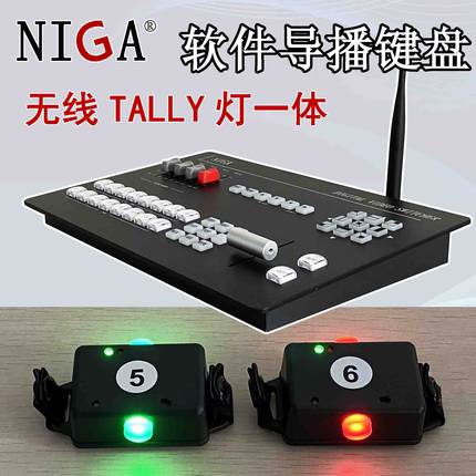 尼佳VMIX软件导播键盘8路切换面板支持芯象OBS内置TALLY