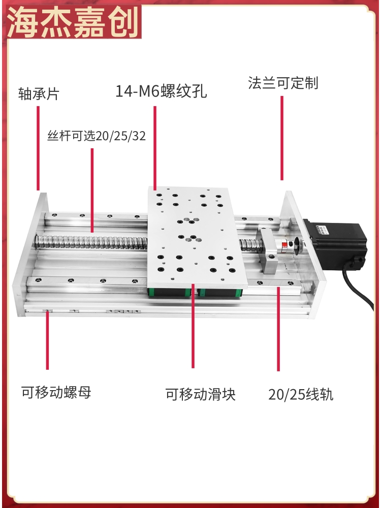 滑台模组重型精密滚珠丝杠线轨步进电机直线导轨套装H300BD工作台