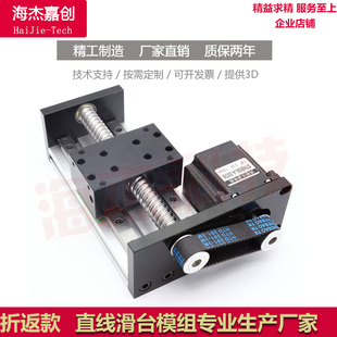 滑臺(tái)模組絲杠微小型精密雙線軌折返步進(jìn)電機(jī)電動(dòng)線性直線導(dǎo)軌定制