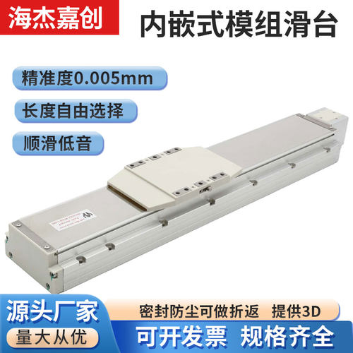 高精度全封闭内嵌式防尘静音