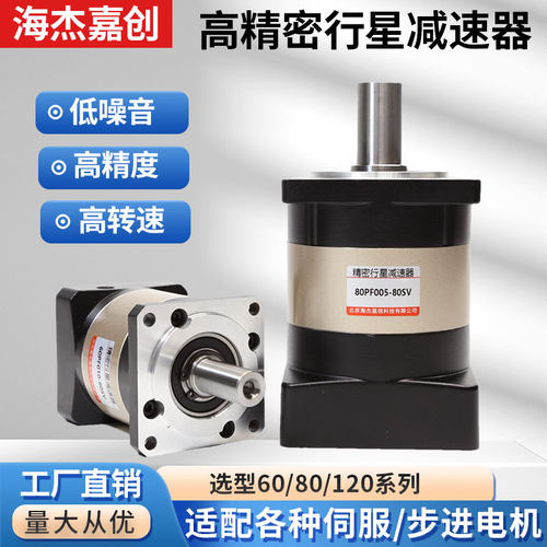精密行星减速器伺服电机伺服