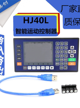 CM40L步进伺服电机控制器TC55V智能编程单双三四轴脉冲发生HJ40D