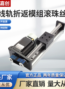 CBZ单线轨折返背折左折右折直线滚珠丝杆滑台对开模组1605丝杆