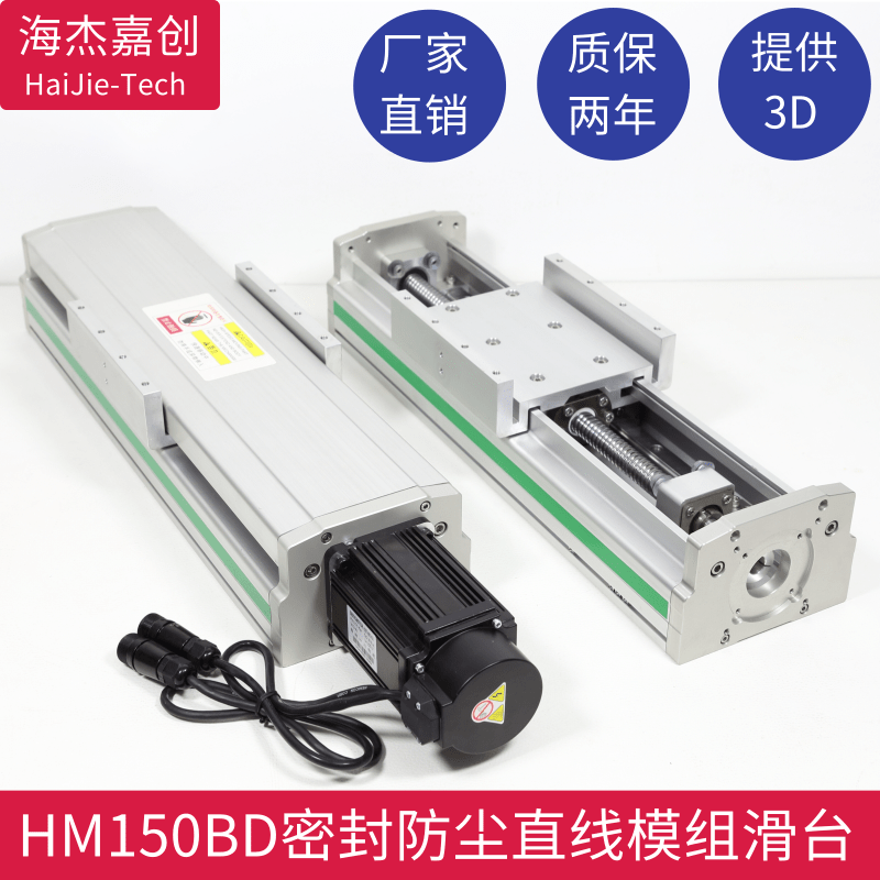 重型精密滚珠丝杠双线轨滑台模组