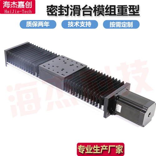 滚珠丝杠双线轨步进电机滑台模组