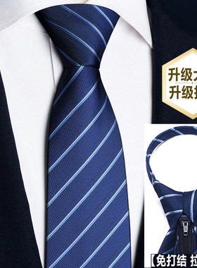 领带男拉链式休闲免打结蓝色黑色条纹懒人韩版商务正装新郎结婚女