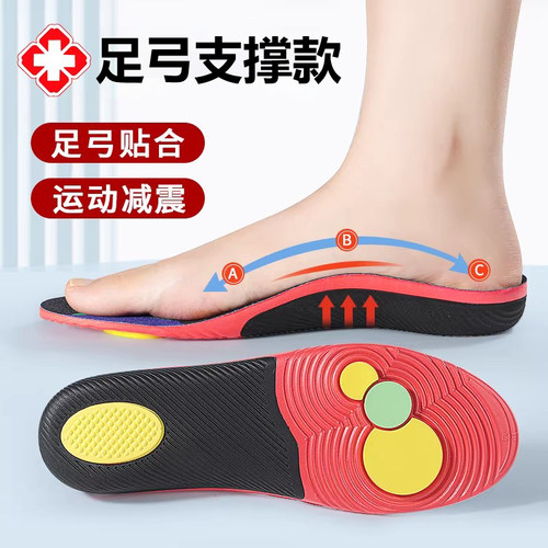 enl低足弓纠正鞋垫足弓支撑垫