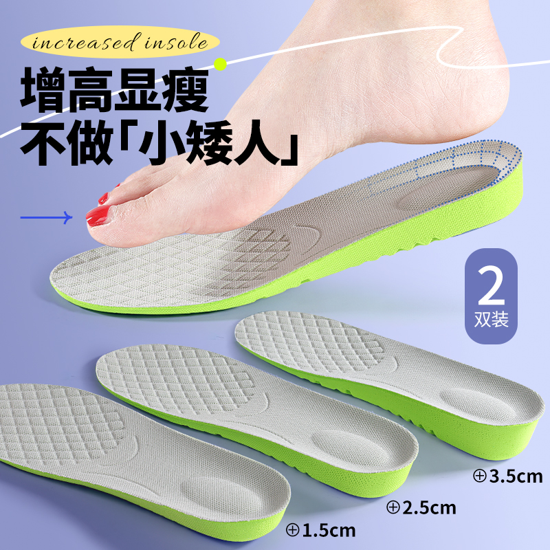 内增高鞋垫艾草防臭夏季透气吸汗