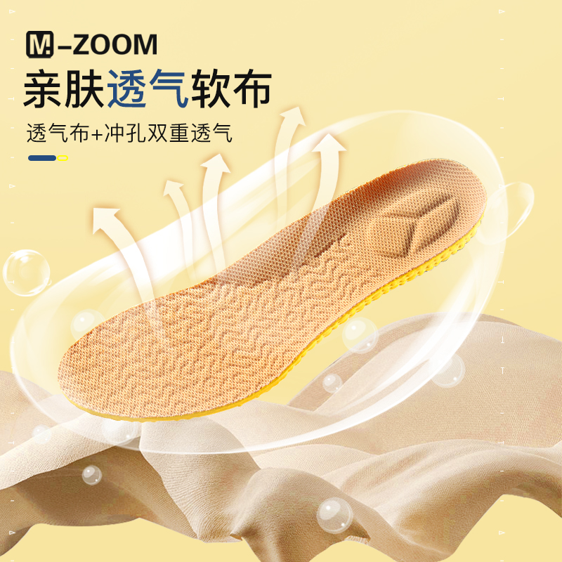 鞋垫吸汗防臭运动减震椰子