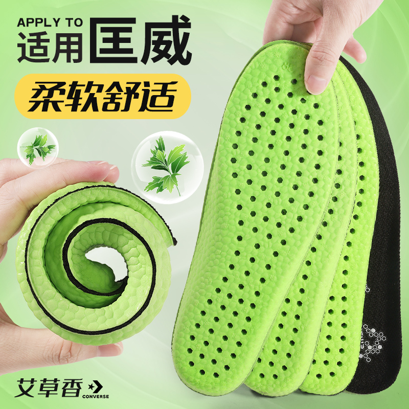 enl夏军训踩屎感鞋垫久站不累脚