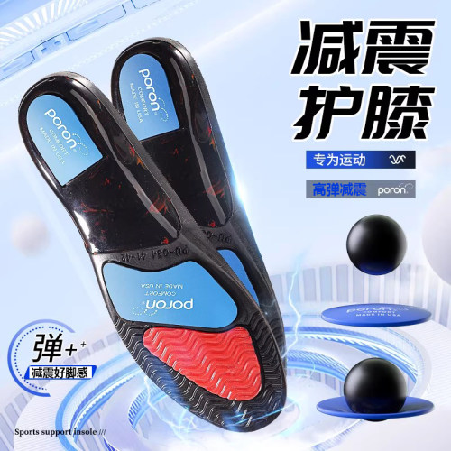 ENLPORON减震运动鞋垫