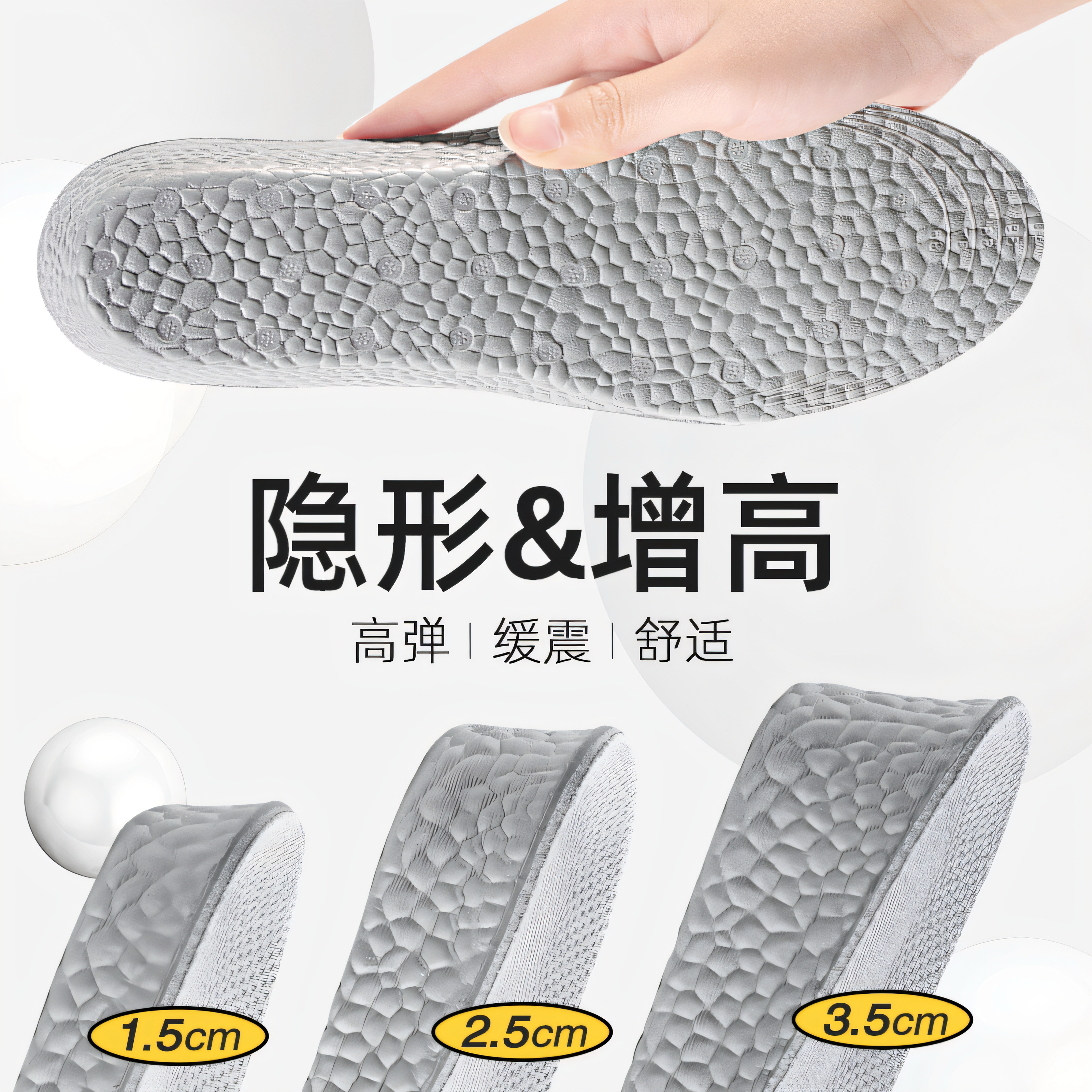 增高鞋垫隐形内增高神器足弓支撑
