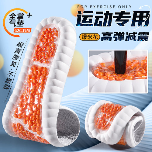 全掌气垫运动鞋垫吸汗防臭软
