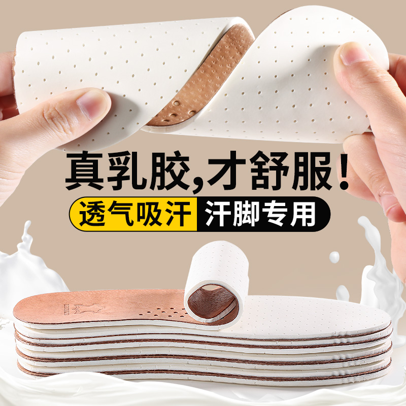 enl乳胶加真皮吸汗防臭柔软舒适