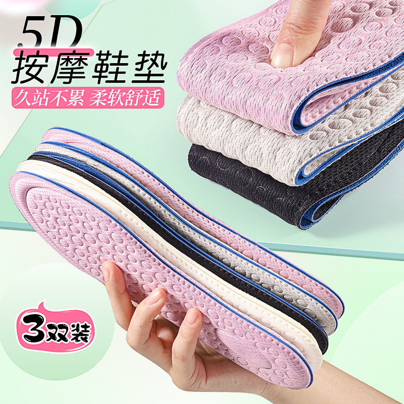 enl女士专用鞋垫/软底舒适