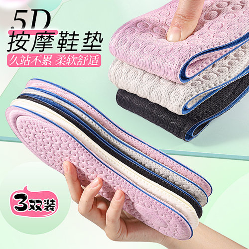 enl女士专用鞋垫/软底舒适
