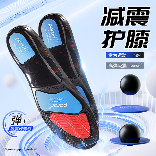 ENLPORON减震运动鞋垫