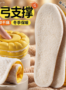 羊羔绒鞋垫冬季加绒保暖防寒舒适