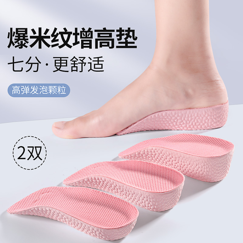 2双内增高鞋垫女小个子隐形增高