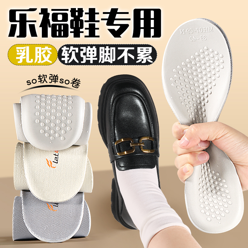 enl乳胶鞋垫软底舒适久站不累