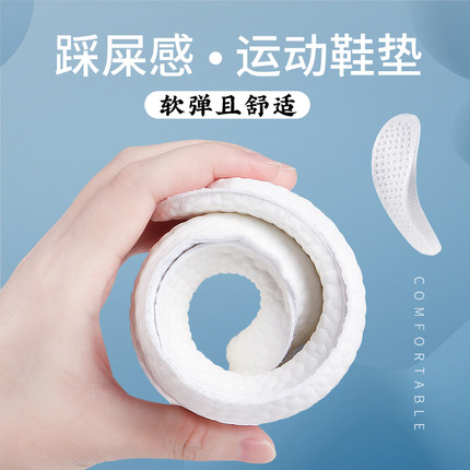 运动鞋垫男女减震软底舒适吸汗防臭透气久站boost踩屎感军训鞋垫