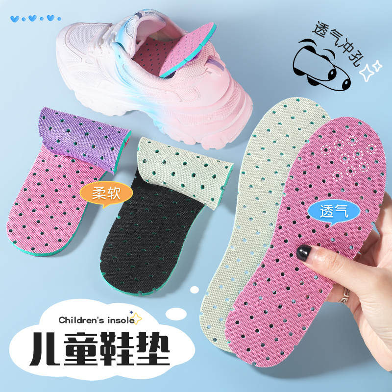 enl儿童鞋垫柔软透气吸汗防臭