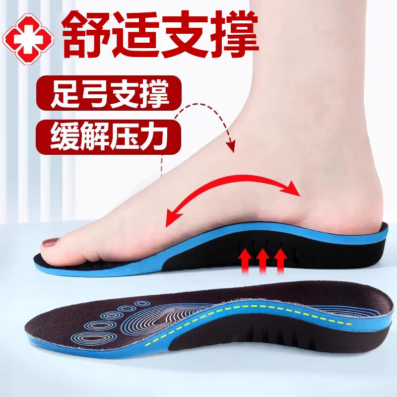 足弓支撑鞋垫物理矫正适用平足扁平足x型腿足内/外翻平底足纠正垫