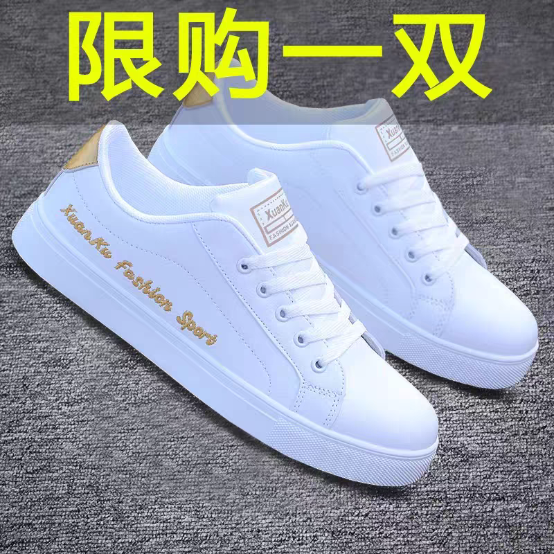 小白鞋2025年新款男鞋夏季透气男士休闲鞋百搭厚底低帮平底工作鞋