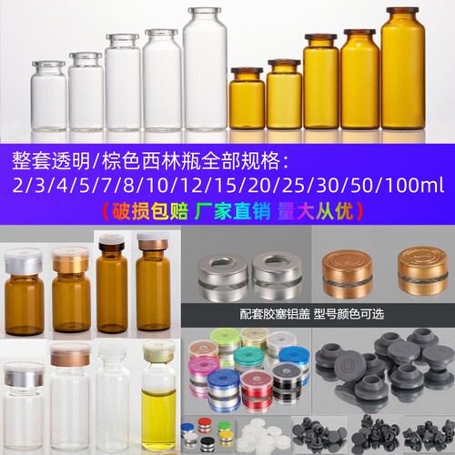1/2/3/7/15/20/25采样瓶墨水分装瓶耐高温空玻璃瓶5ml/10ml西林瓶