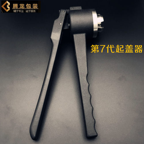 西林瓶手动开盖钳专用瓶起盖