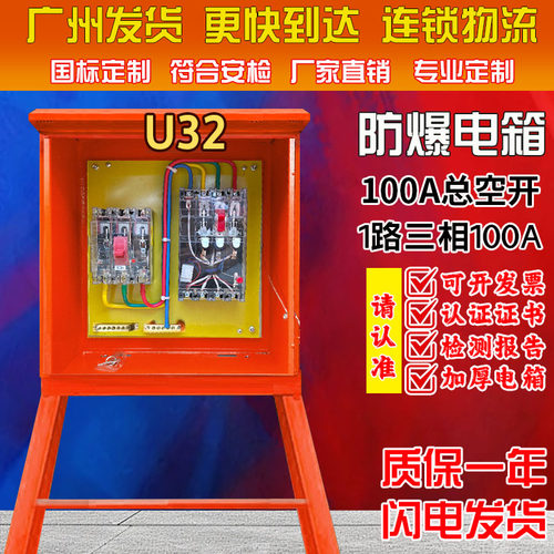 220v380v建筑工地临时一级二级三级装修工业防爆防水插座箱配电箱