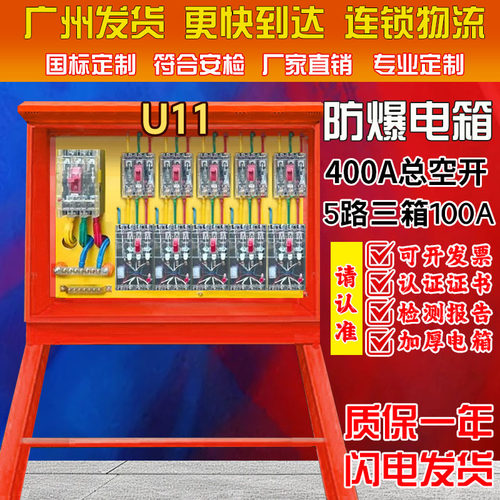 220v380v建筑工地临时一级二级三级装修工业防爆防水插座箱配电箱