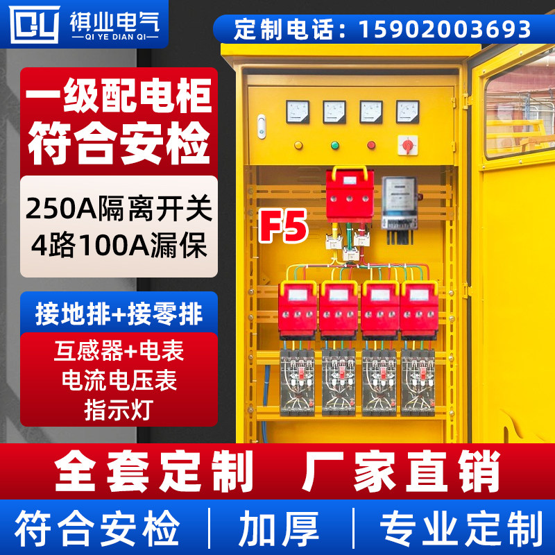 一级配电箱定做建筑工地标准临时二级动力室外防雨成套总配电箱柜