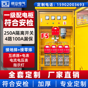 一级配电箱定做建筑工地标准临时二级动力室外防雨成套总配电箱柜
