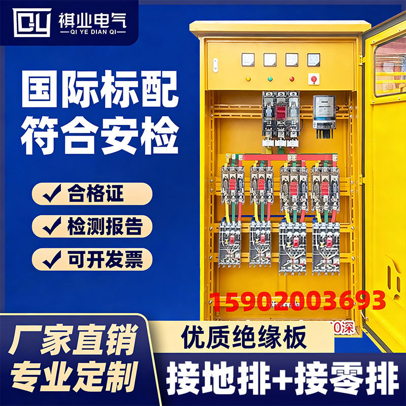 定做建筑工地标准临时一级配电箱二级动力室外防雨成套总配电箱柜,电子/电工,强电布线箱,淘宝优惠券,粉丝福利购,淘宝优惠卷