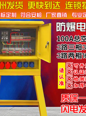 220v380v建筑工地临时一级二级三级装修工业防爆防水插座箱配电箱