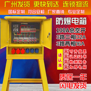 220v380v建筑工地临时一级二级三级装修工业防爆防水插座箱配电箱