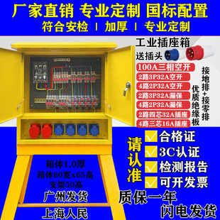 工地临时一级二级三级装修220v380v建筑工业防爆防水插座箱配电箱